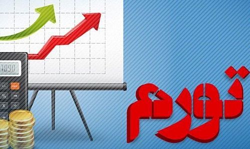 تورم نقطه‌به‌نقطه خدمات به ۵۸ درصد رسید